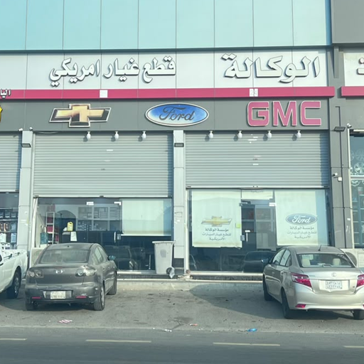 فرع الحمدانية