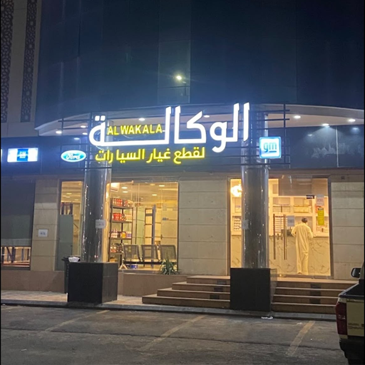 فرع الطائف